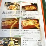 博多名代 吉塚うなぎ屋 - 