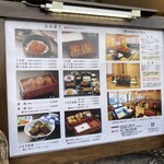 博多名代 吉塚うなぎ屋 - お店前の看板〜