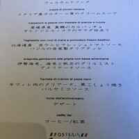 オステリアガウダンテ 神戸ハーバーランド店 - 
