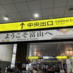 新とんかつ - 富山駅構内