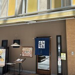 新とんかつ - 入り口