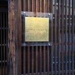 レスピラシオン - 