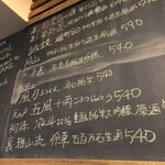 麹町いづみや しろ - 【2025年5月の第4週の3】266