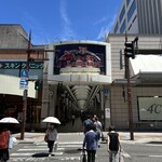 新とんかつ - 大きく変わった商店街