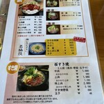 ミートプラザ尾形 - 