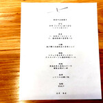 肉和食 月火水木金土日 - 本日のお品書き