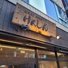 へぎ蕎麦 けんしん 新潟本店
