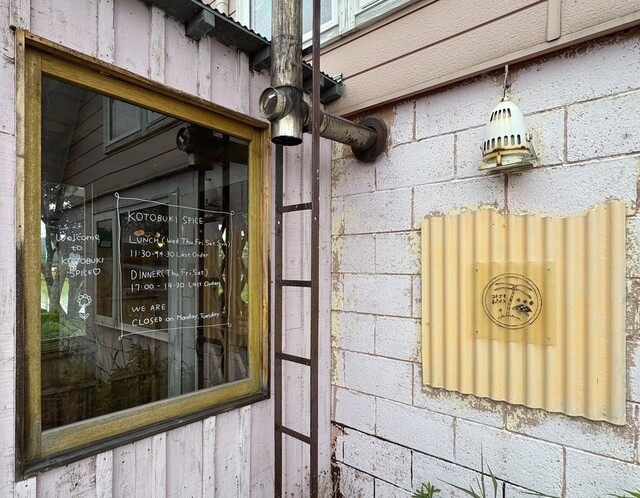 コトブキスパイス - 西聖和（カレー）の写真