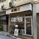 納豆料理の専門店※710 - 