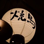 焼鳥酒場 シロクロ - 