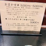 ぎんざ磯むら - 