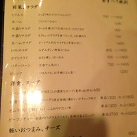 びふてき洋食存じやす - 
