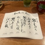 居酒屋 うおいだ 神楽坂 - 