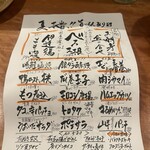 居酒屋 うおいだ 神楽坂 - 