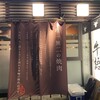 熟成ホルモン・山形牛 炭火焼肉 牛語 - 