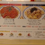 関谷スパゲティ - 