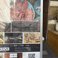 しゃぶしゃぶKINTAN 表参道店 - 