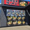 横浜家系ラーメン龍馬家 日向店