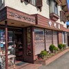 ベーカリー 中村屋 米沢中央店