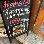 大阪あべの赤のれん - 