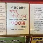 大阪あべの赤のれん - 