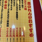 大阪あべの赤のれん - 