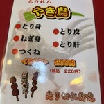 大阪あべの赤のれん - 