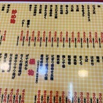 大阪あべの赤のれん - 