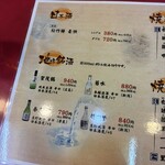 大阪あべの赤のれん - 