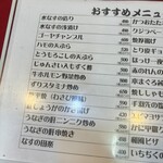 大阪あべの赤のれん - 