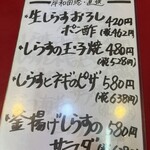 大阪あべの赤のれん - 