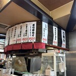 大阪あべの赤のれん - 