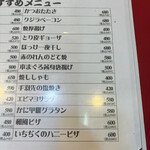 大阪あべの赤のれん - 