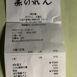 大阪あべの赤のれん - 