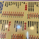 大阪あべの赤のれん - 