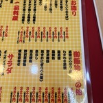 大阪あべの赤のれん - 