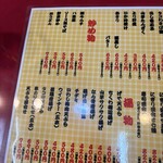 大阪あべの赤のれん - 