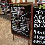 大阪あべの赤のれん - 