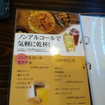 薫香炭火焼き 炊き餃子 焼鳥ただし - 