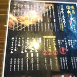 薫香炭火焼き 炊き餃子 焼鳥ただし - 