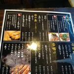 薫香炭火焼き 炊き餃子 焼鳥ただし - 