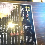 薫香炭火焼き 炊き餃子 焼鳥ただし - 