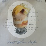 ファースト ブルー カフェ - 