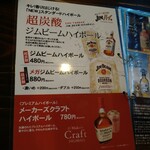 薫香炭火焼き 炊き餃子 焼鳥ただし - 