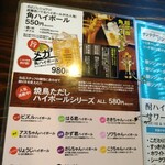 薫香炭火焼き 炊き餃子 焼鳥ただし - 