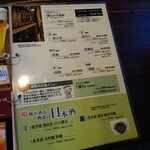 薫香炭火焼き 炊き餃子 焼鳥ただし - 