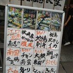 さつま居酒屋 えご家 - 