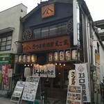 さつま居酒屋 えご家 - 