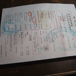 さつま居酒屋 えご家 - 