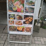 さつま居酒屋 えご家 - 